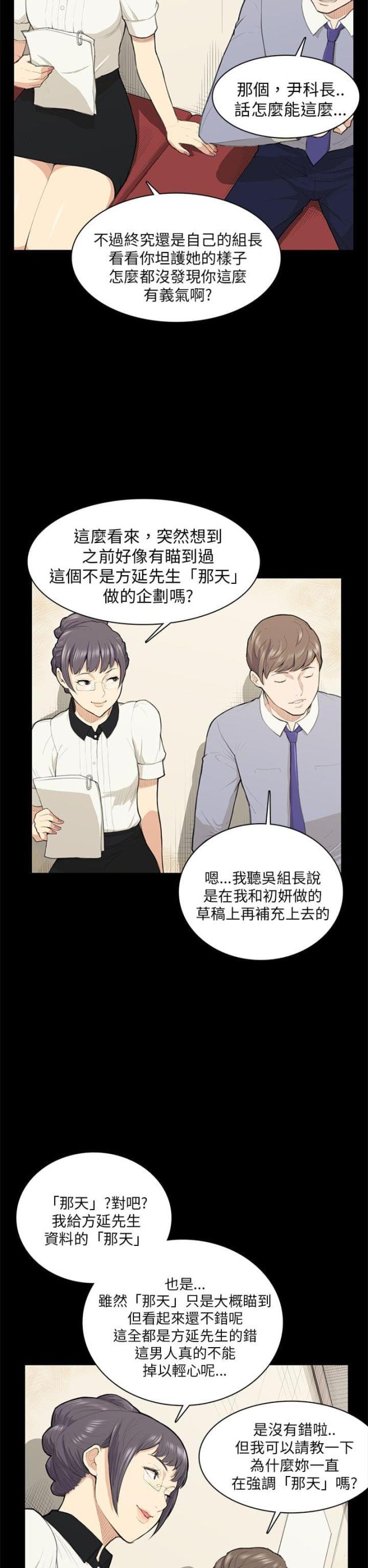 第14话16