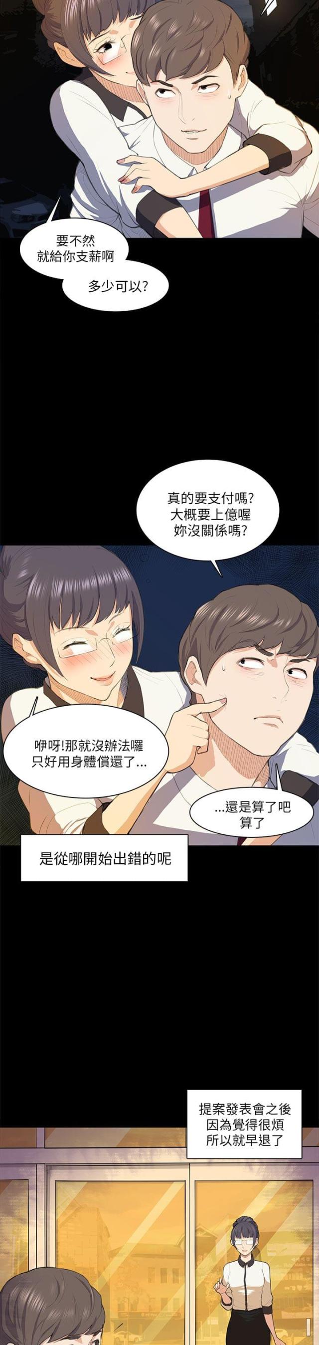 第16话3