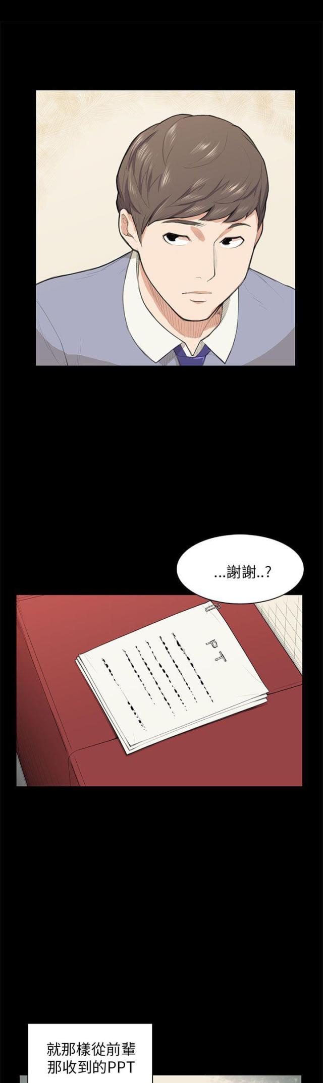 第14话20