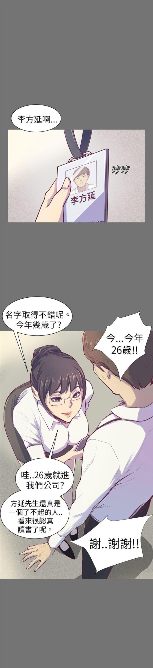 第1话9