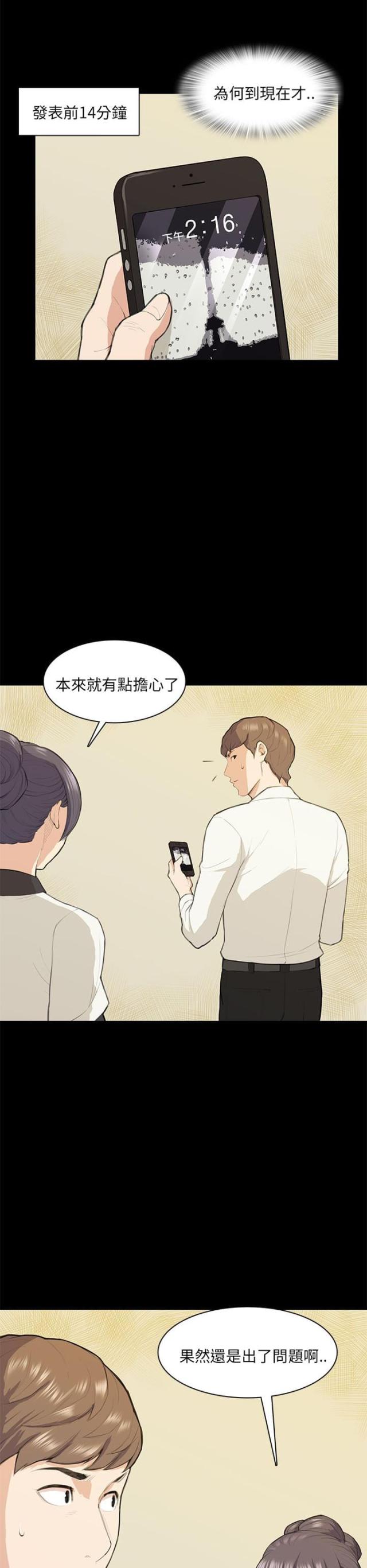 第15话5
