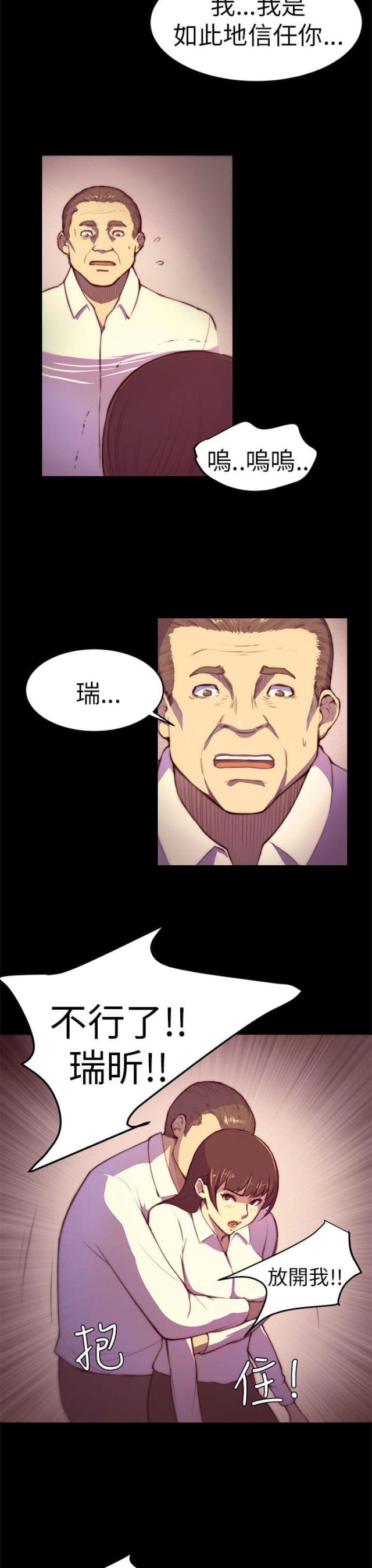 第3话7
