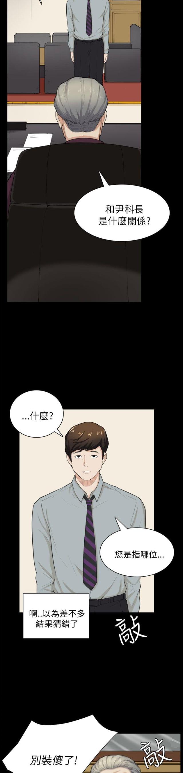 第28话8