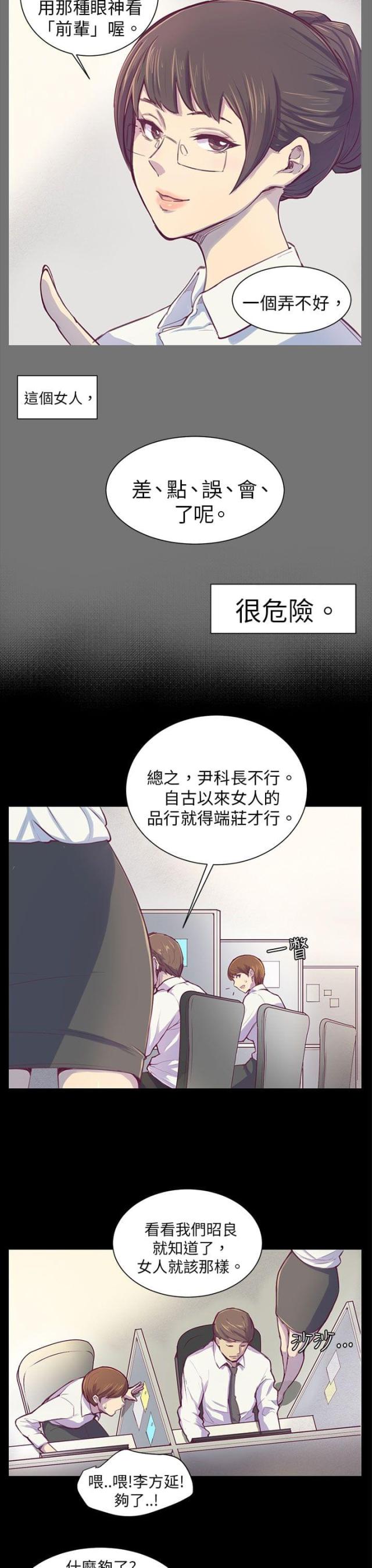 第1话12