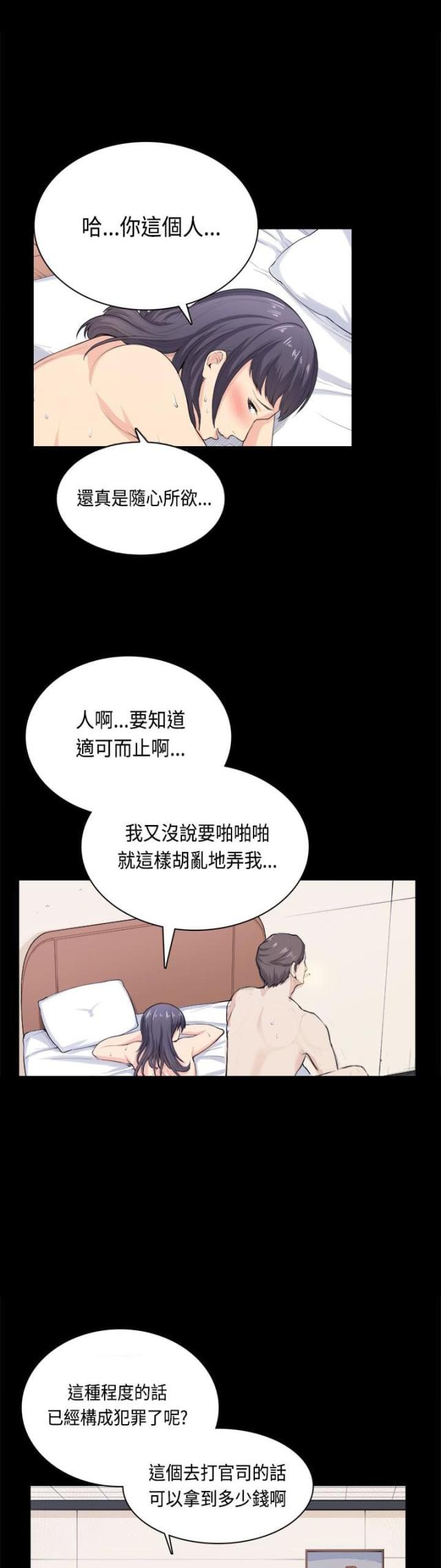第34话9