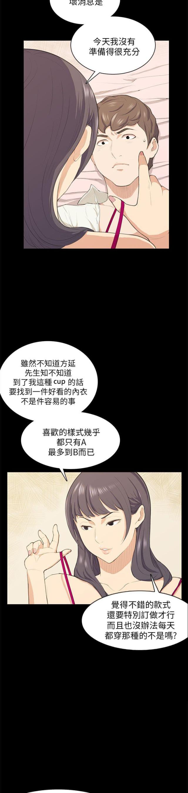 第17话2