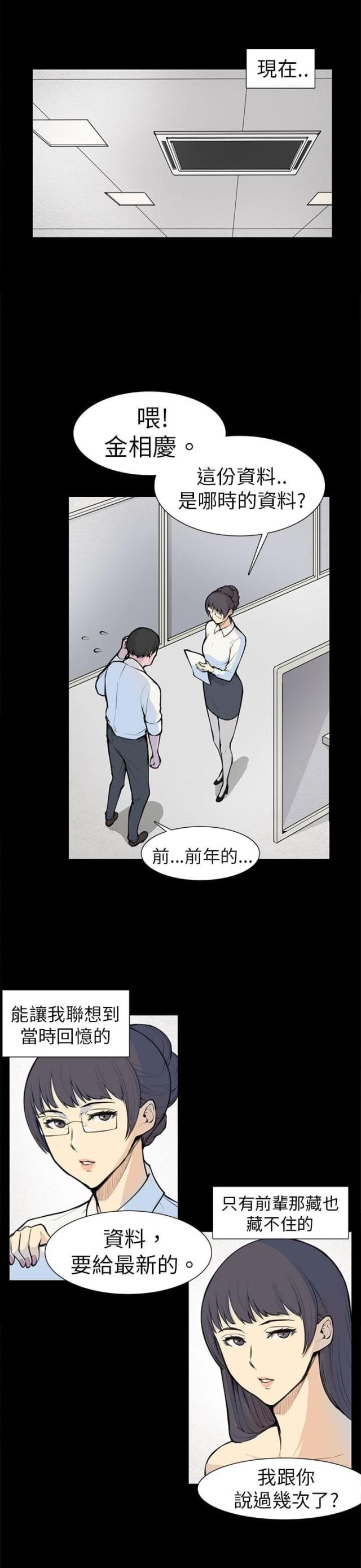 第5话14
