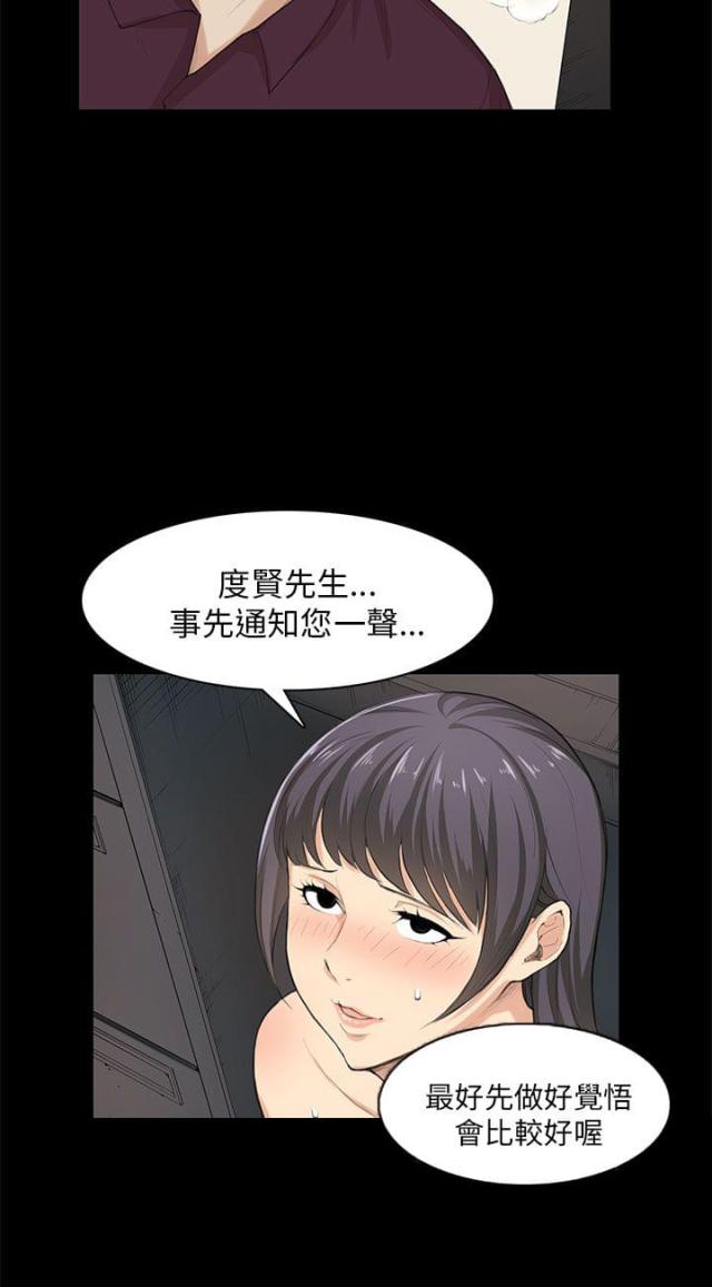 第23话3