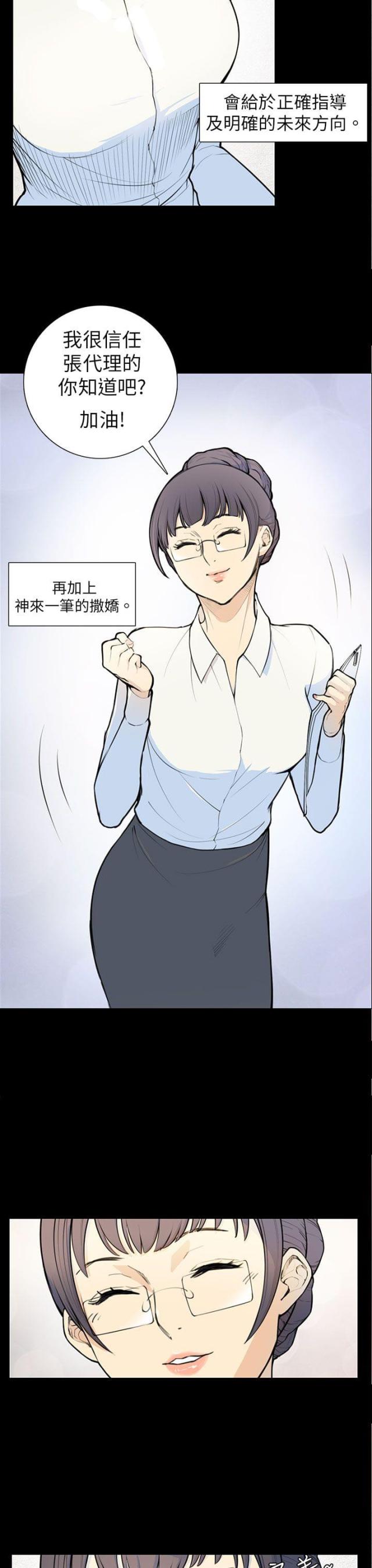 第5话8