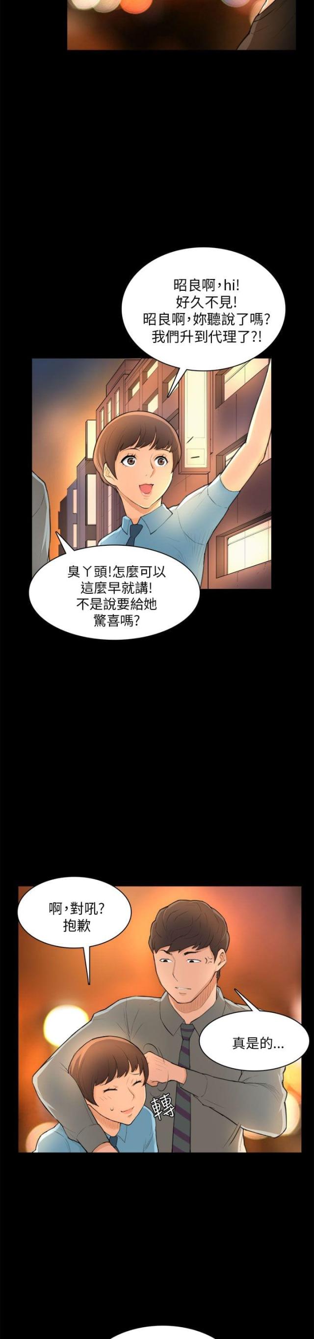 第24话21