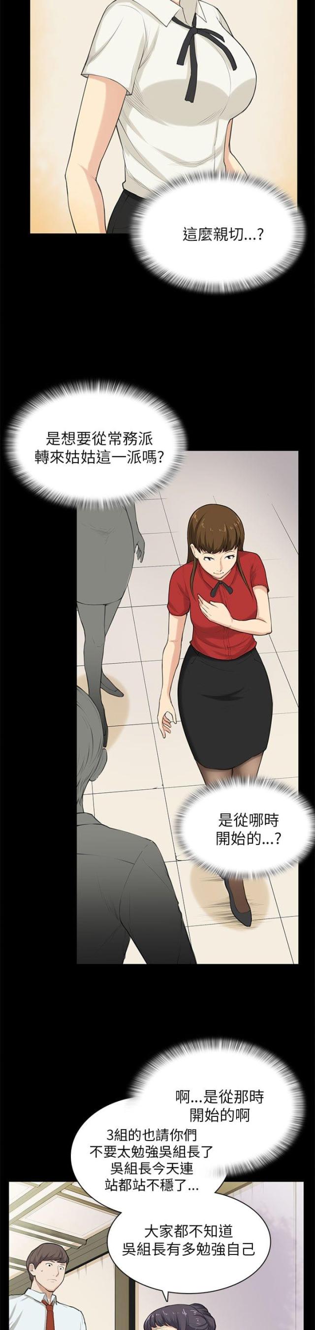 第29话20