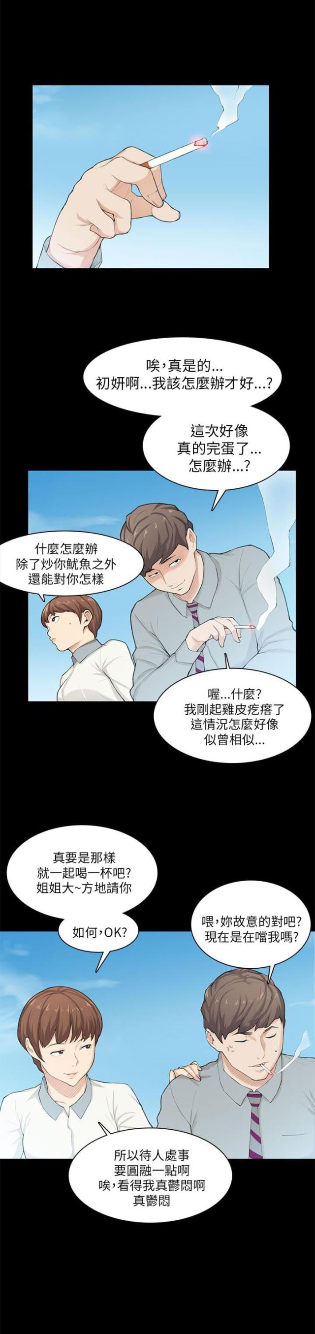 第20话10