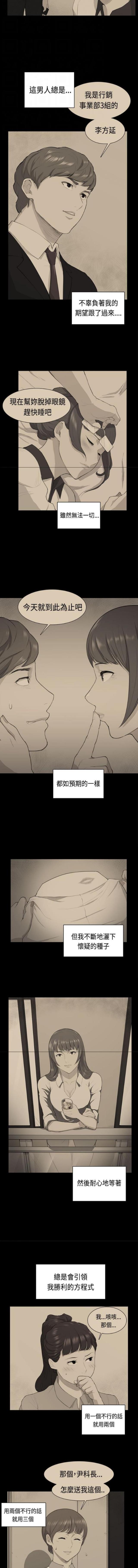 第38话5