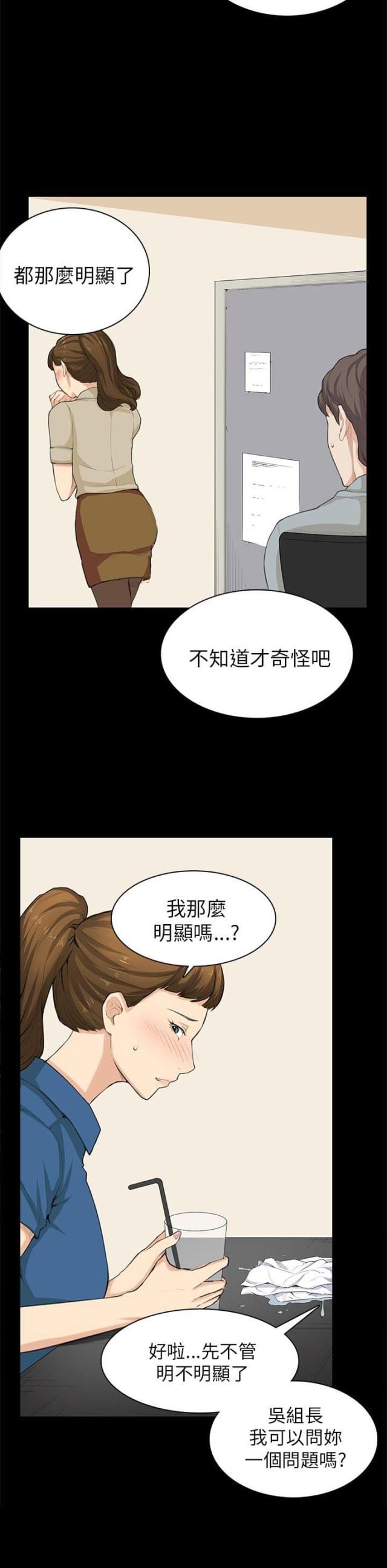 第29话5