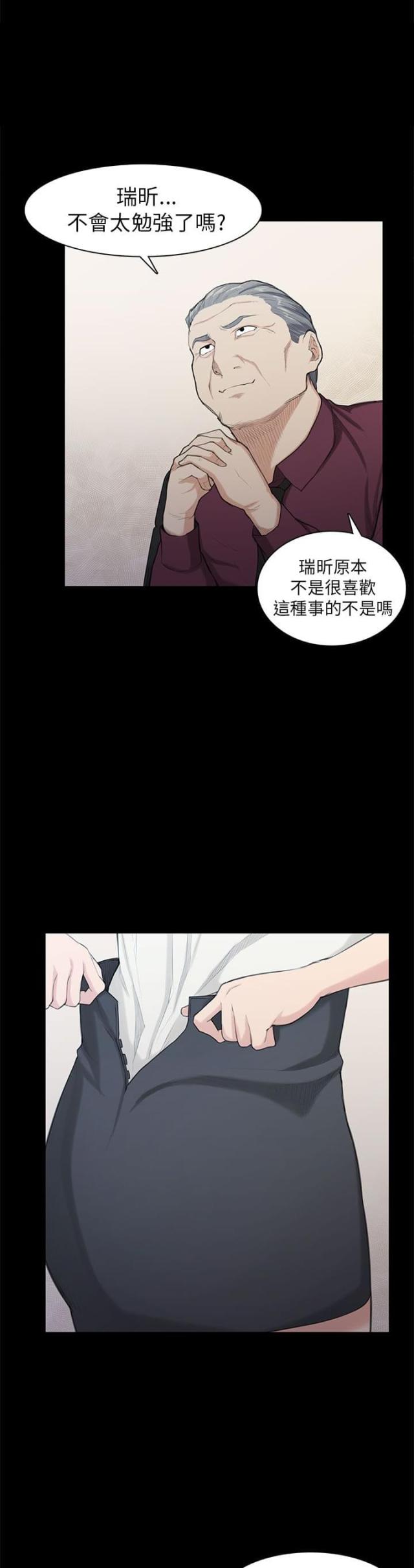 第21话3