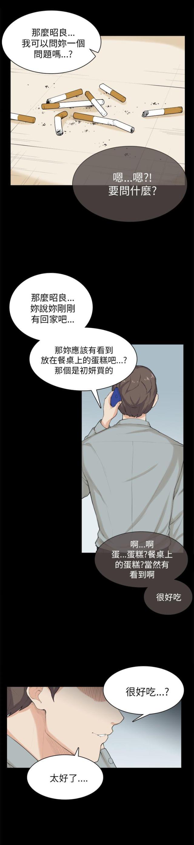 第30话12