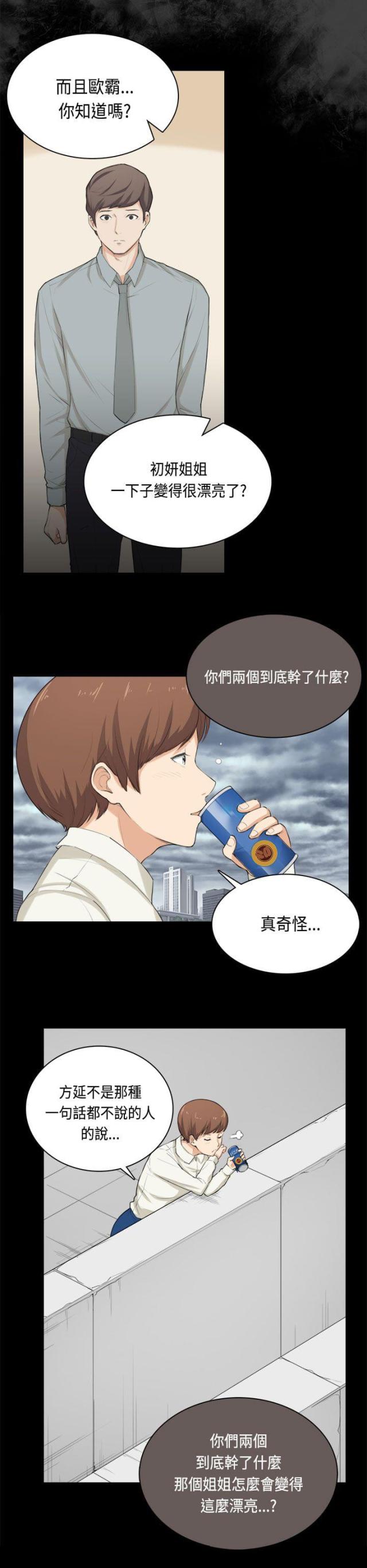 第31话5