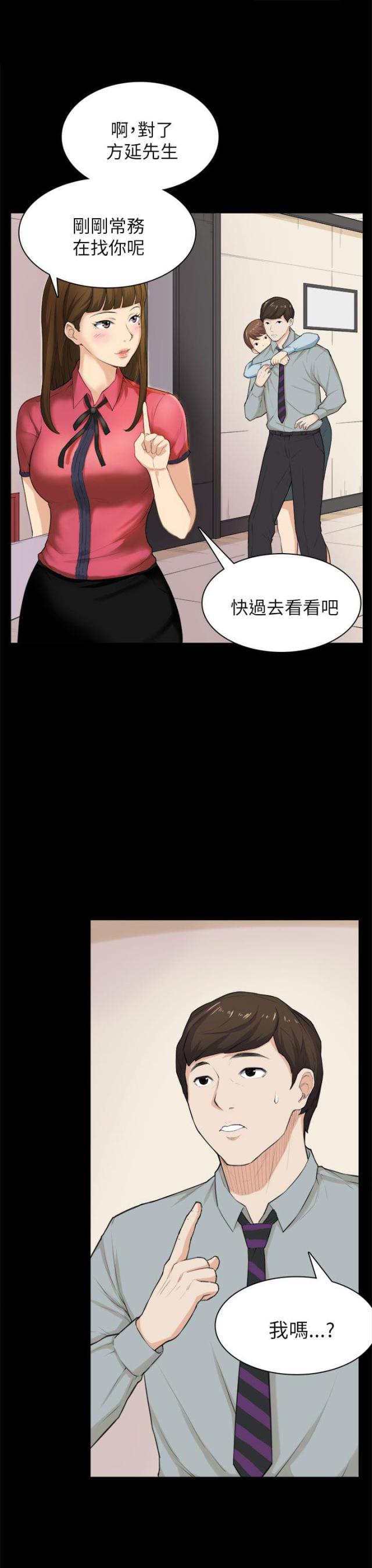 第28话2