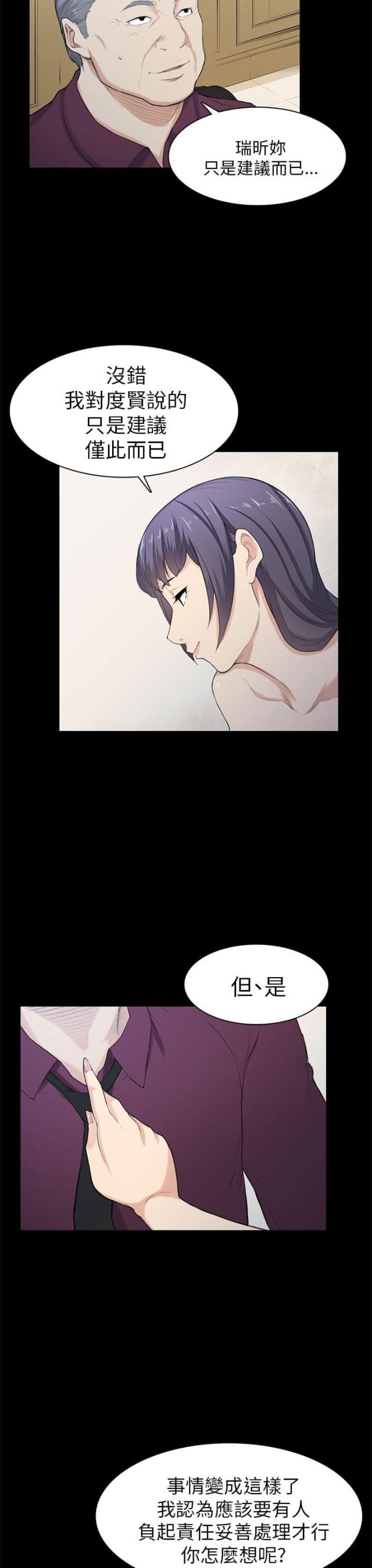 第21话12