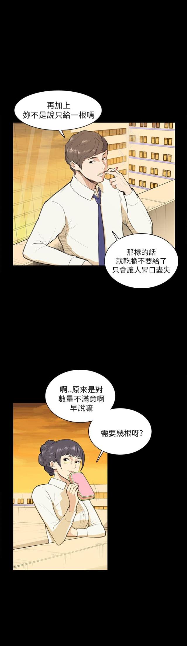 第12话14