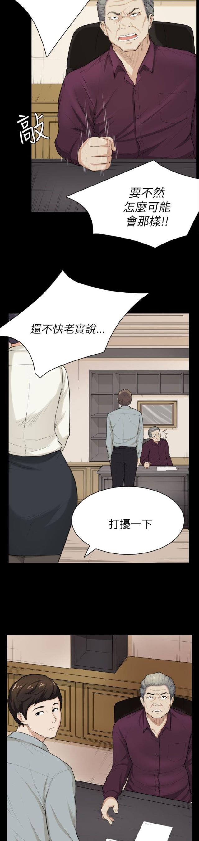 第28话9