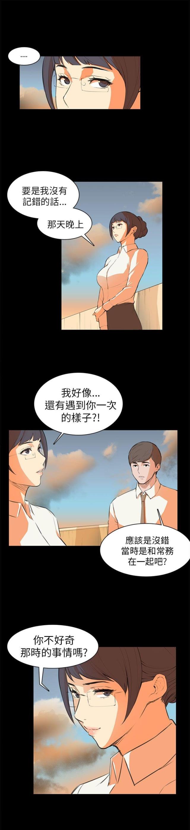 第6话9