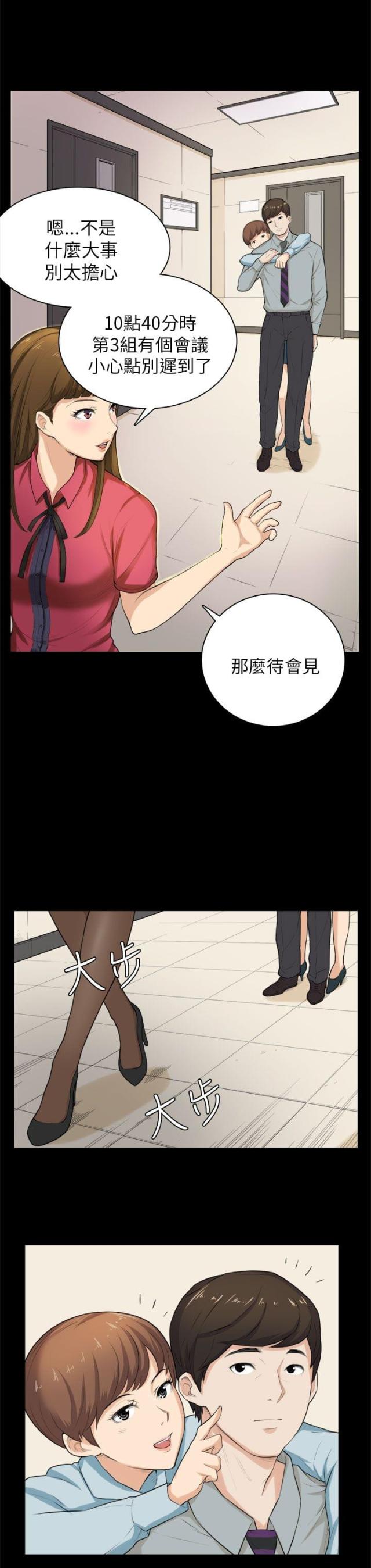 第28话3