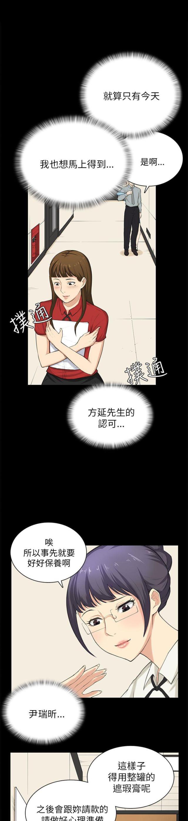 第29话18