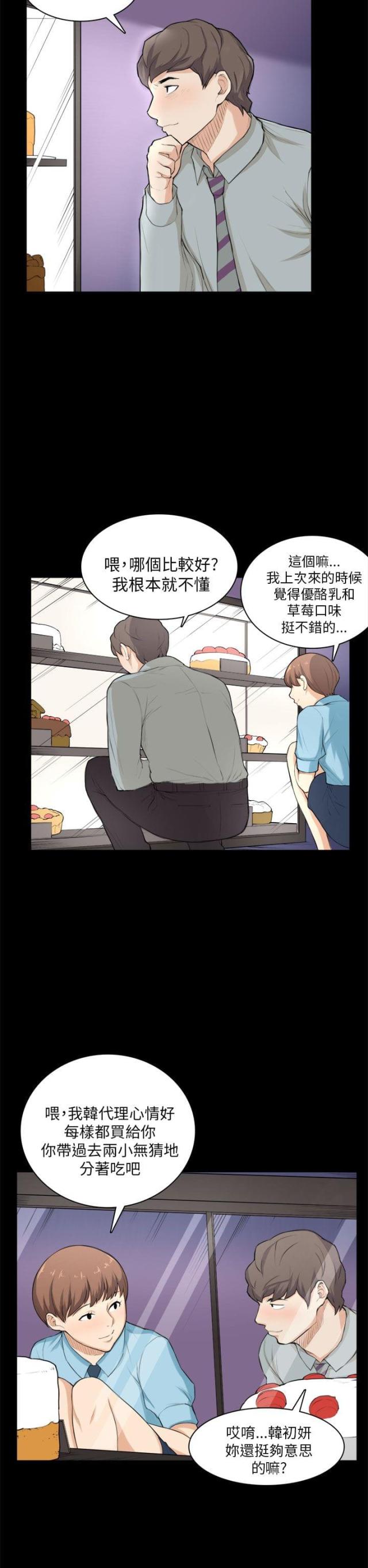 第26话11