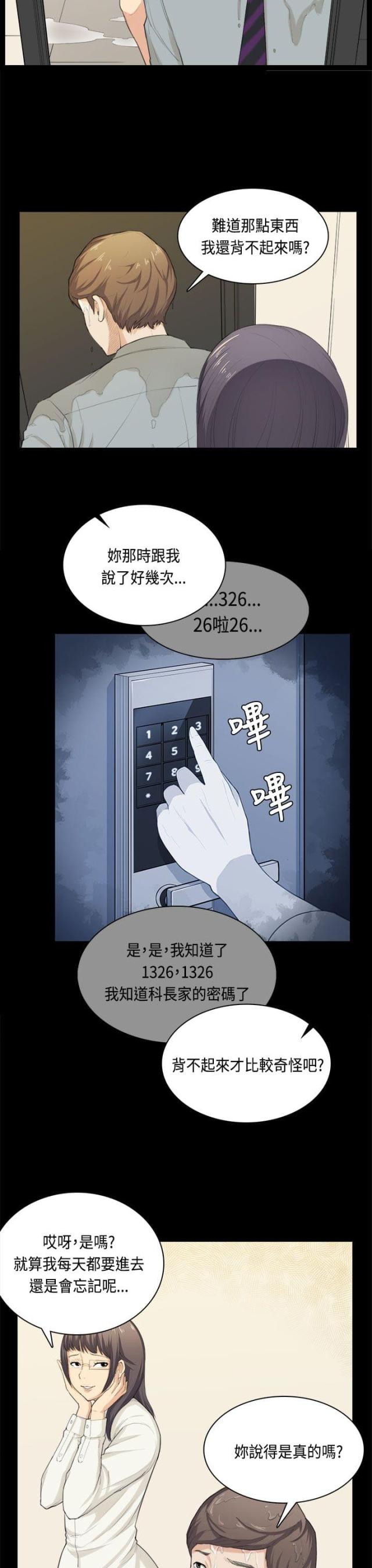 第32话2