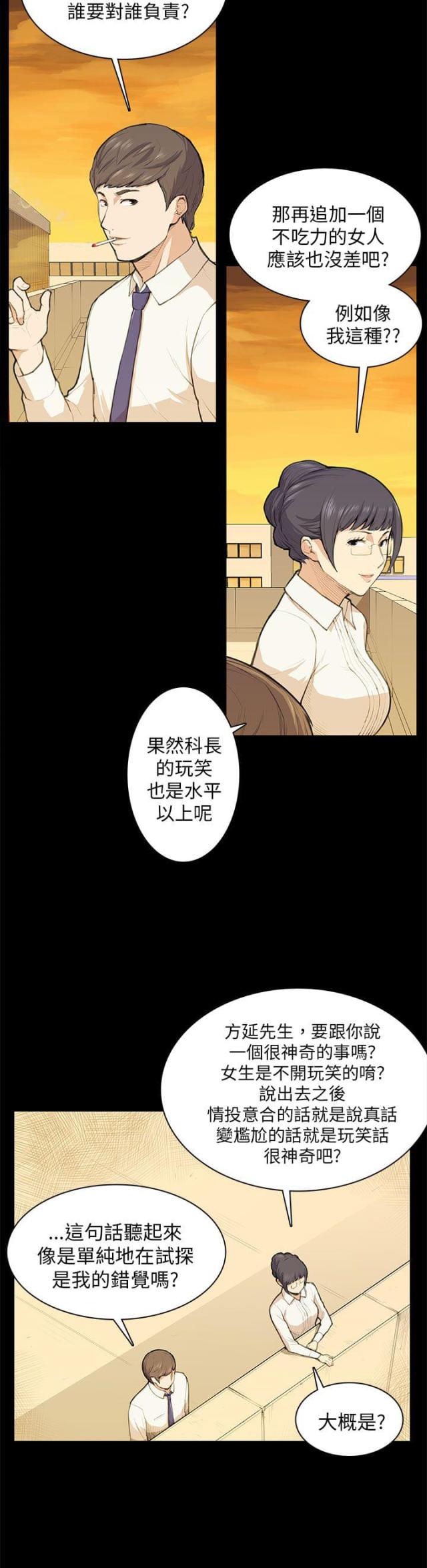 第11话14