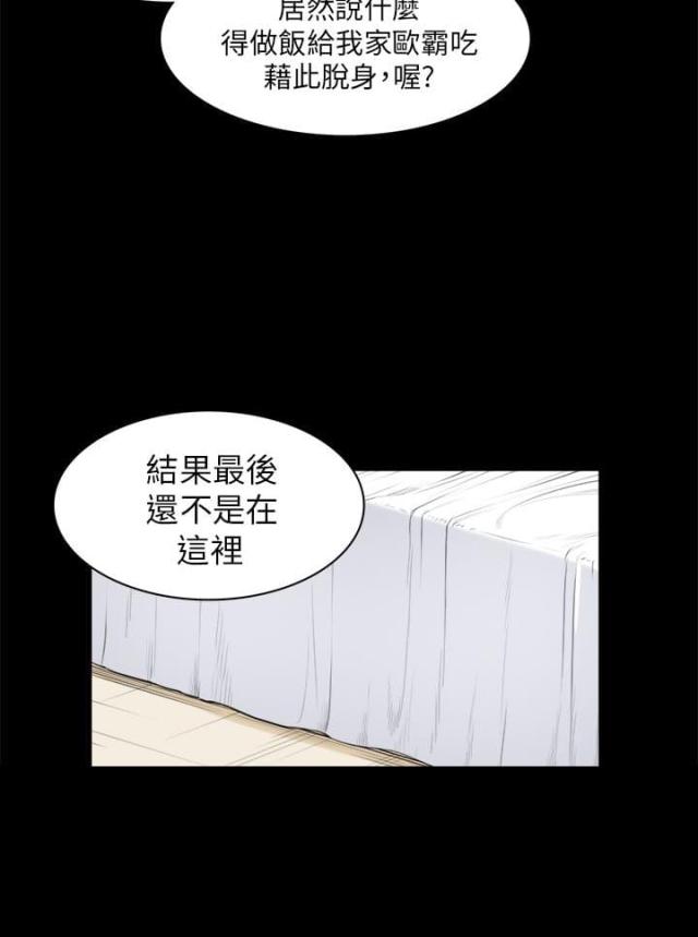 第26话13