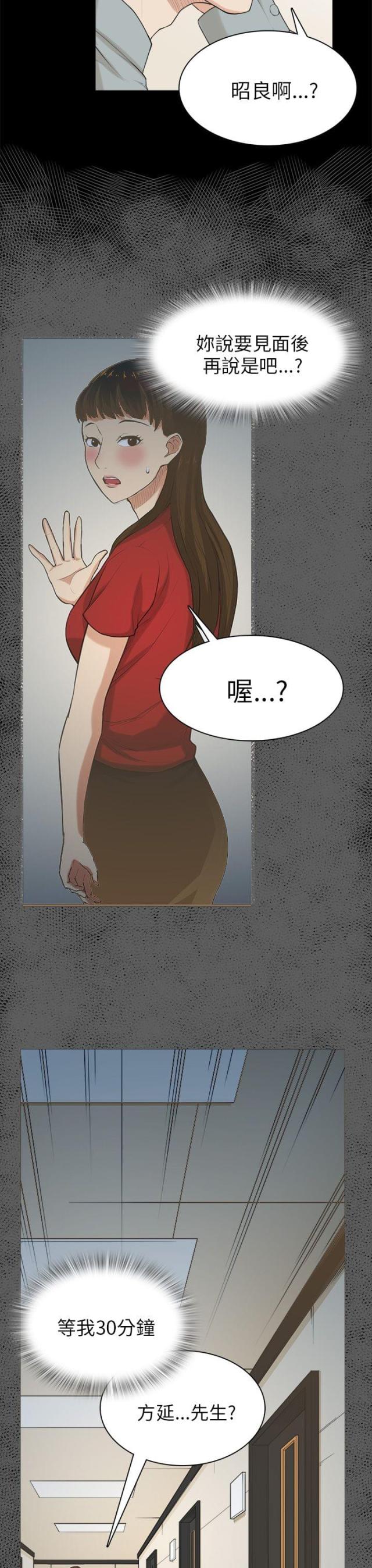 第30话14