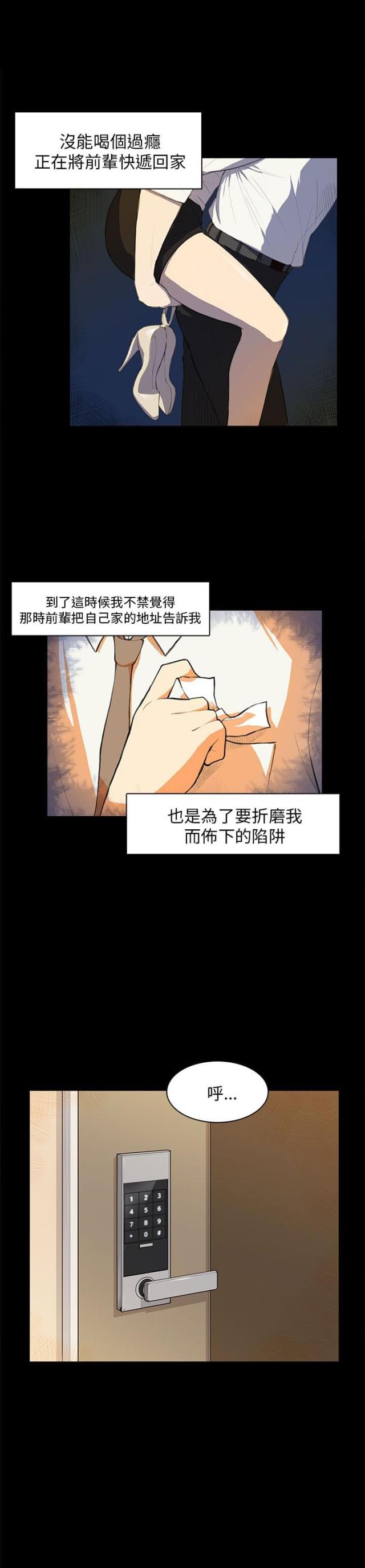 第16话5