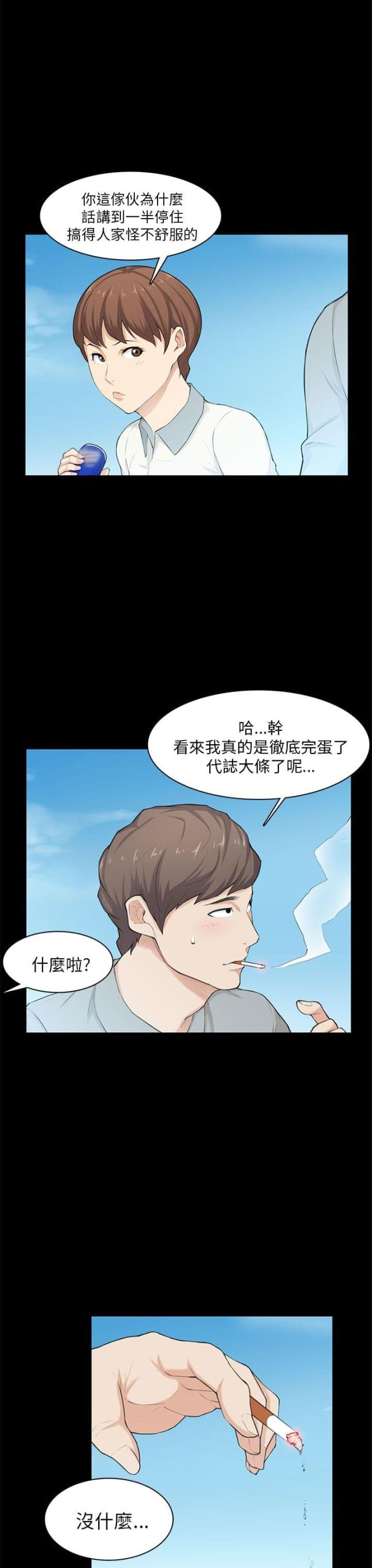 第20话13