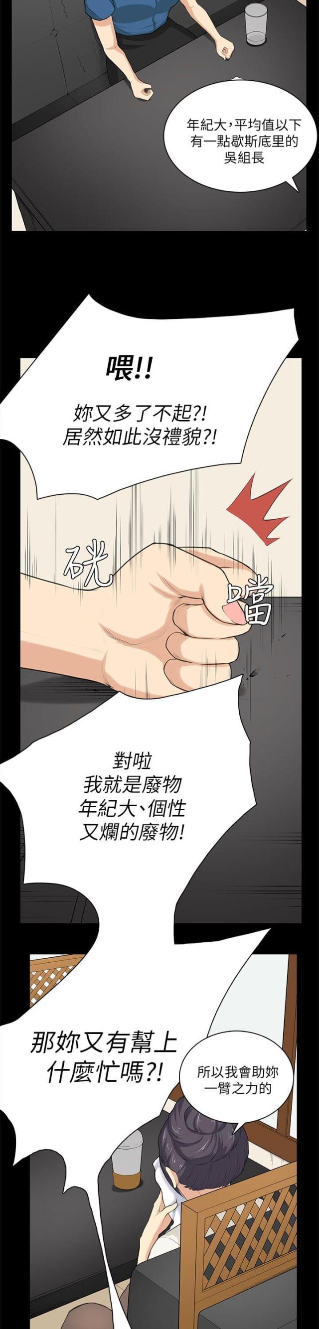 第29话10