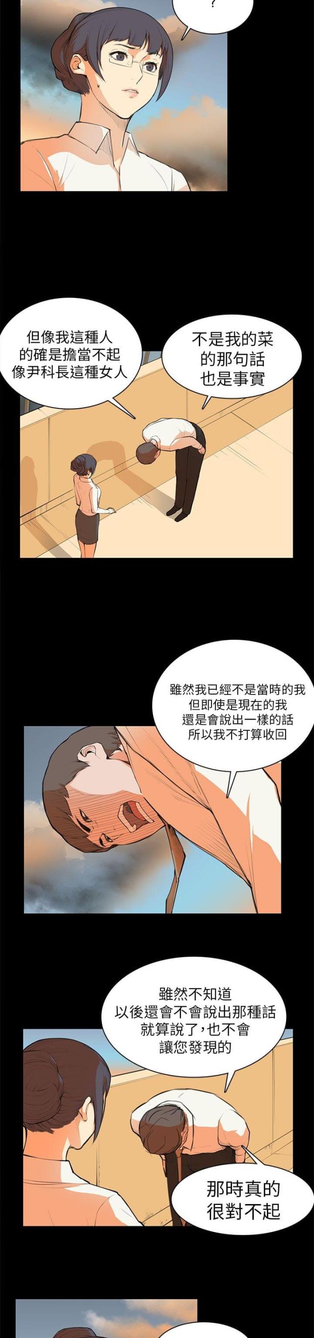第6话5