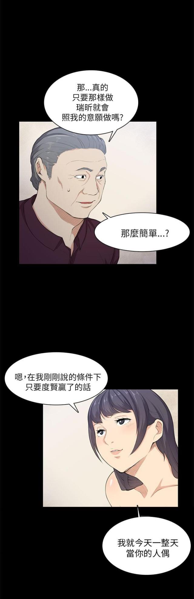 第21话16