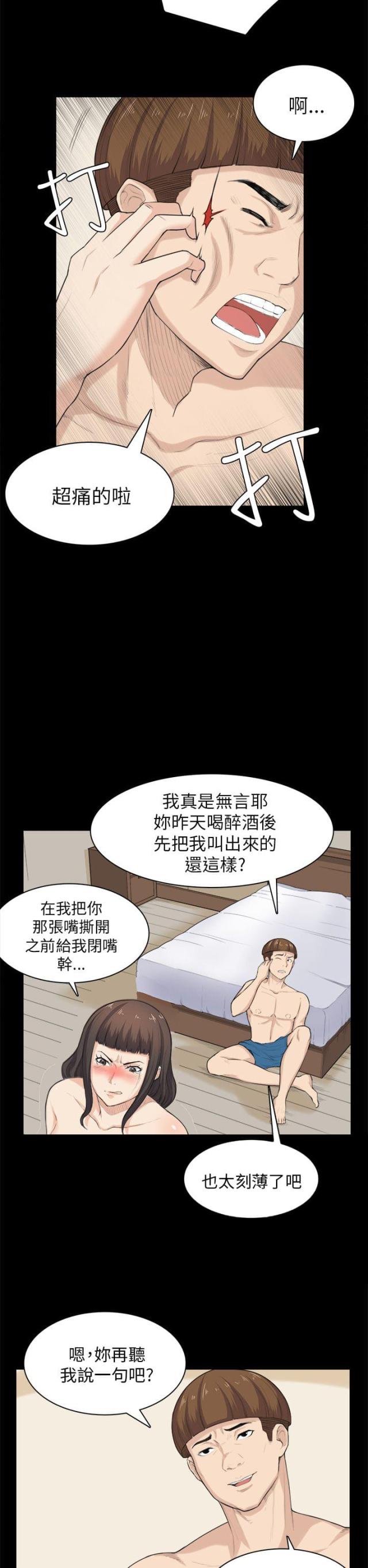 第30话8