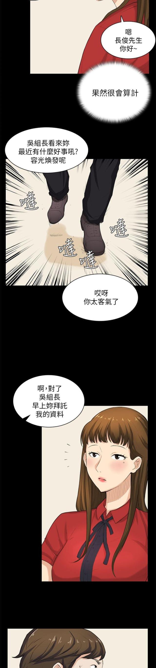 第29话23
