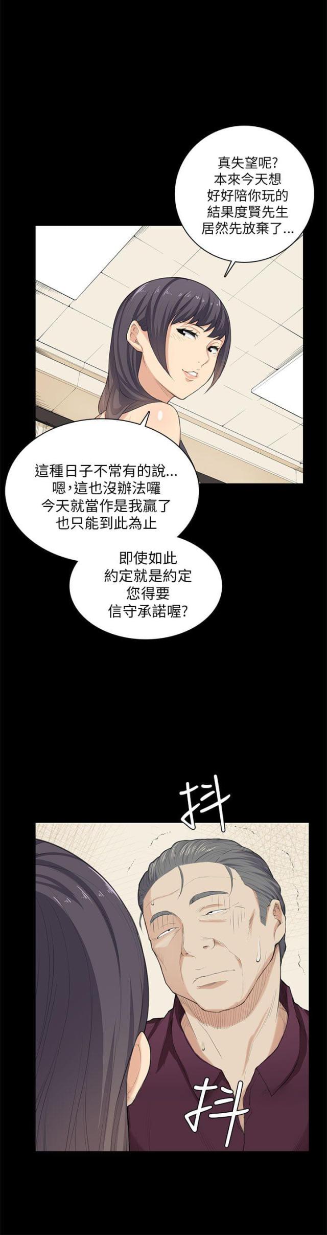 第23话12