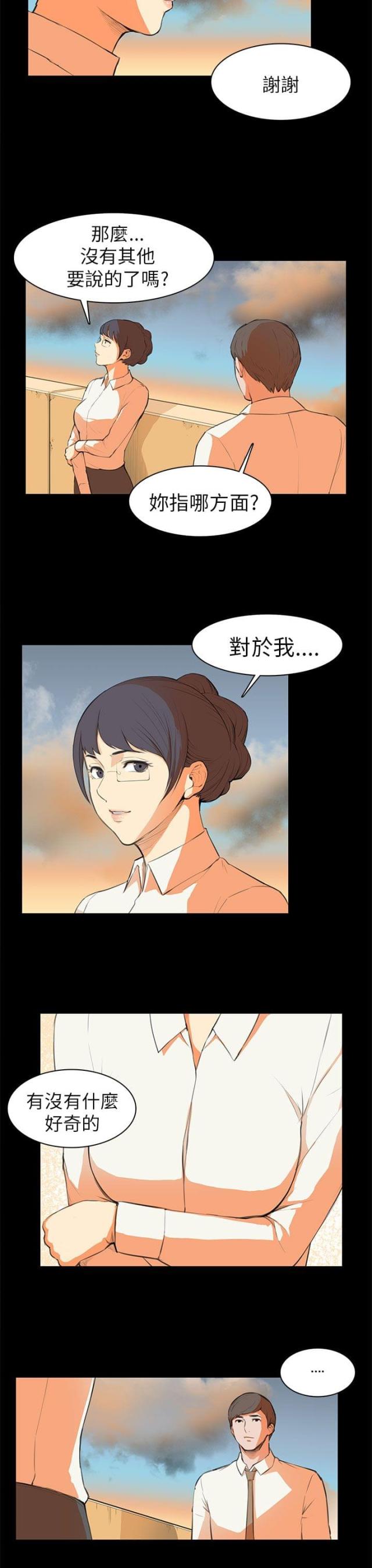 第6话7