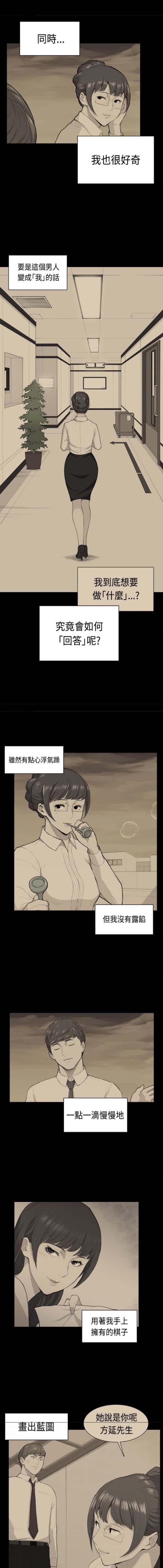 第38话4