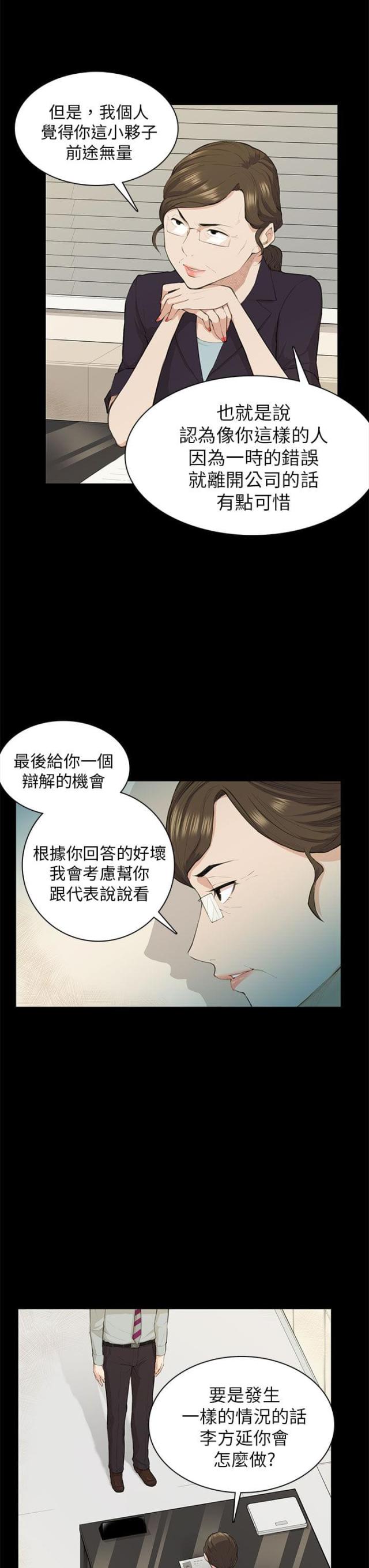 第19话5