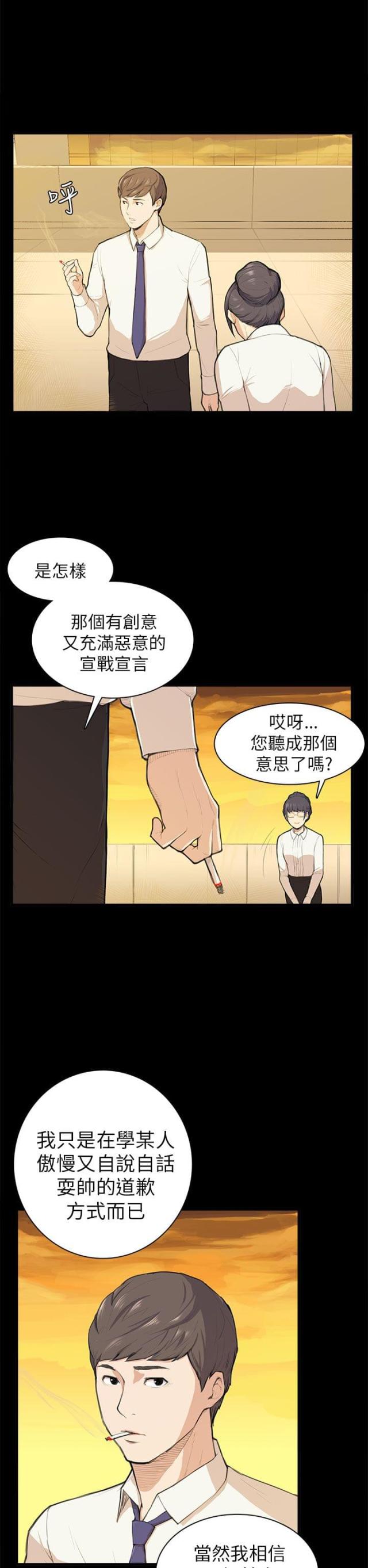 第11话6