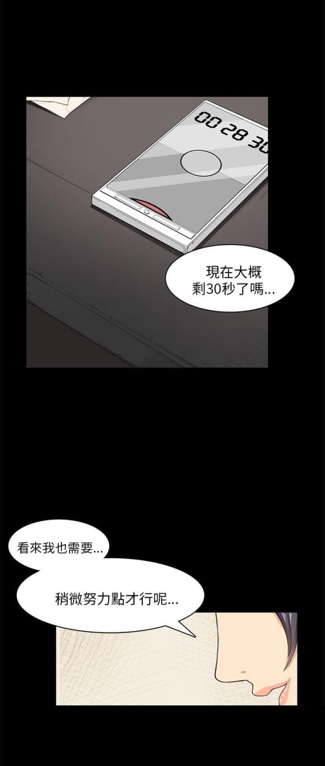 第23话7