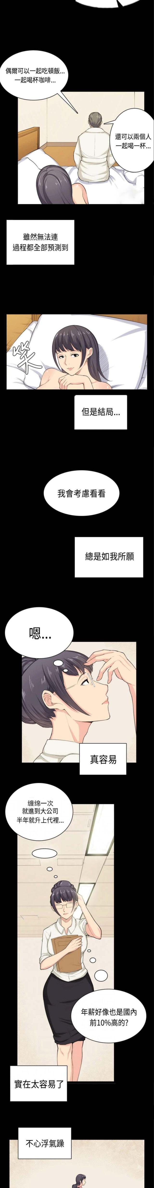 第37话4