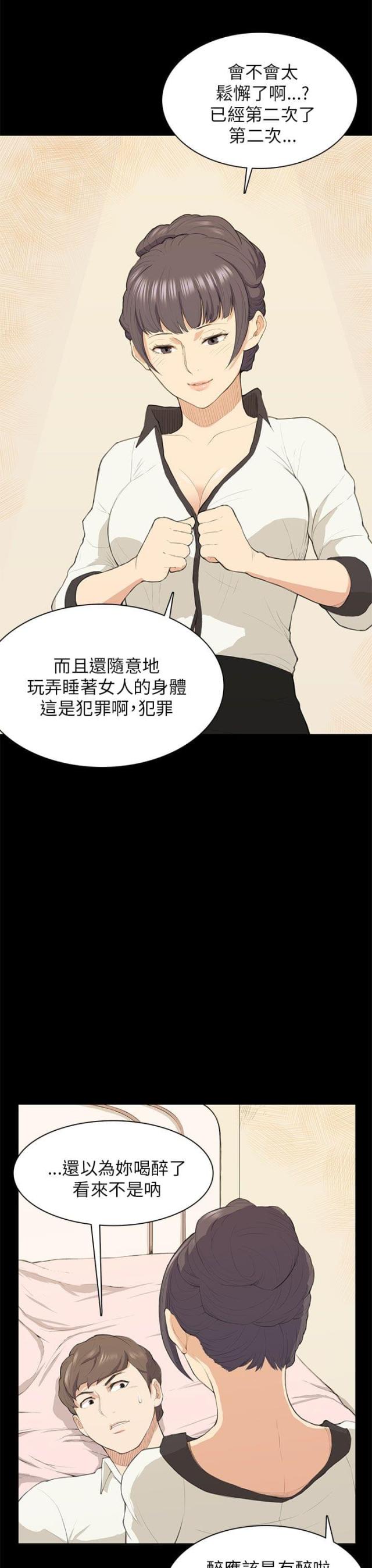 第16话18