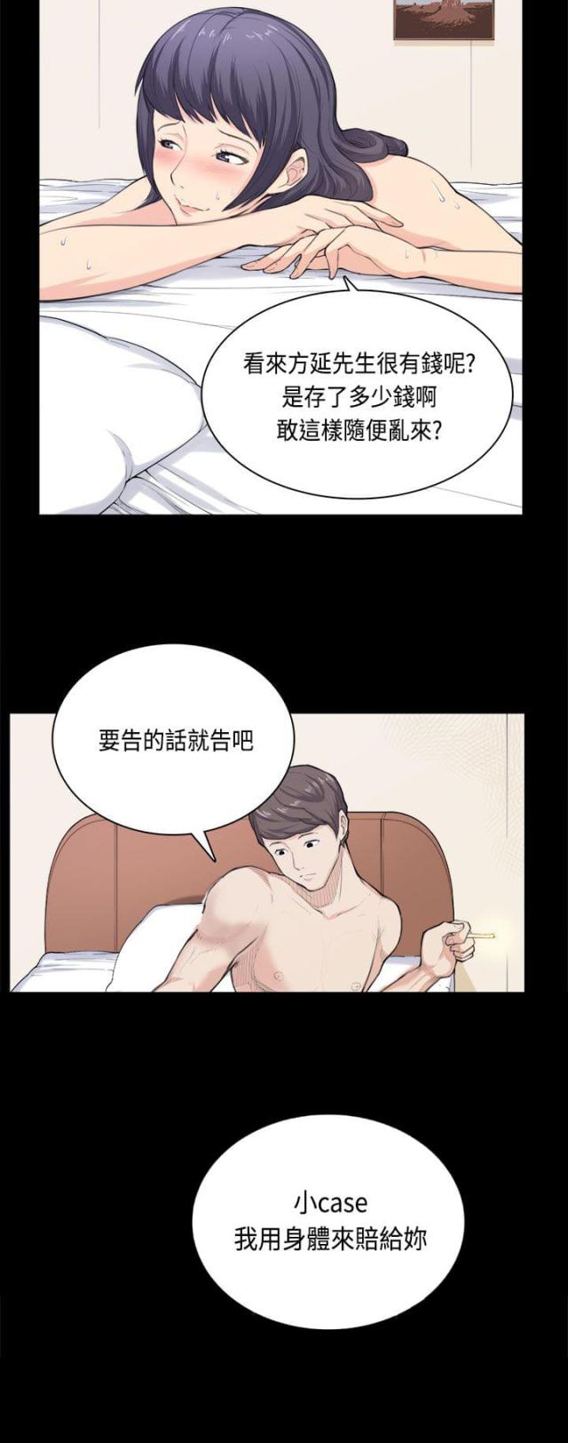 第34话10