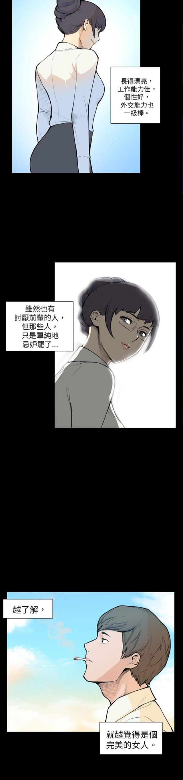 第5话11